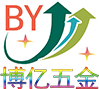 中山市博億五金制品有限公司 中山市博億五金制品有限公司